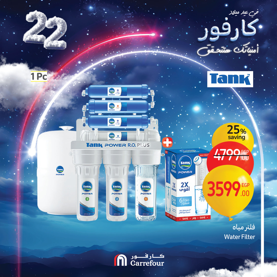 carrefour offers from 3jan to 5jan 2025 عروض كارفور من 3 يناير حتى 5 يناير 2025 صفحة رقم 34